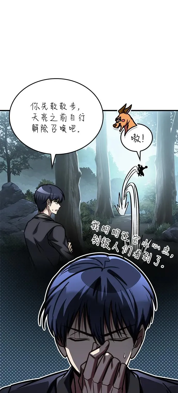 第47话 第82页