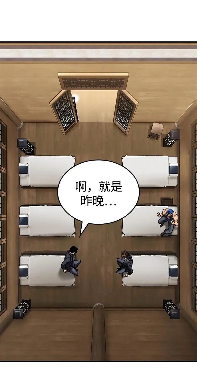 第47话 第87页