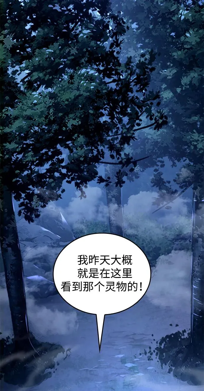第47话 第90页