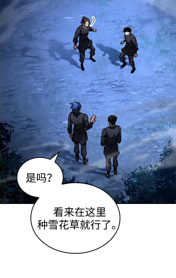 第47话 第91页