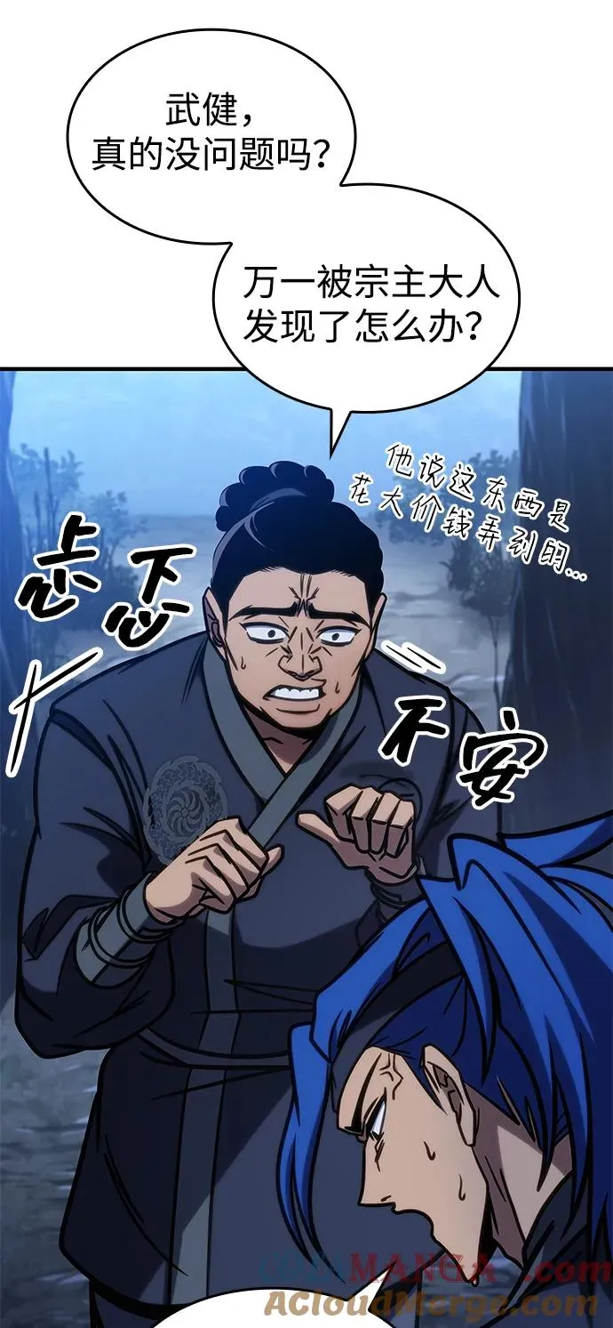 第47话 第97页