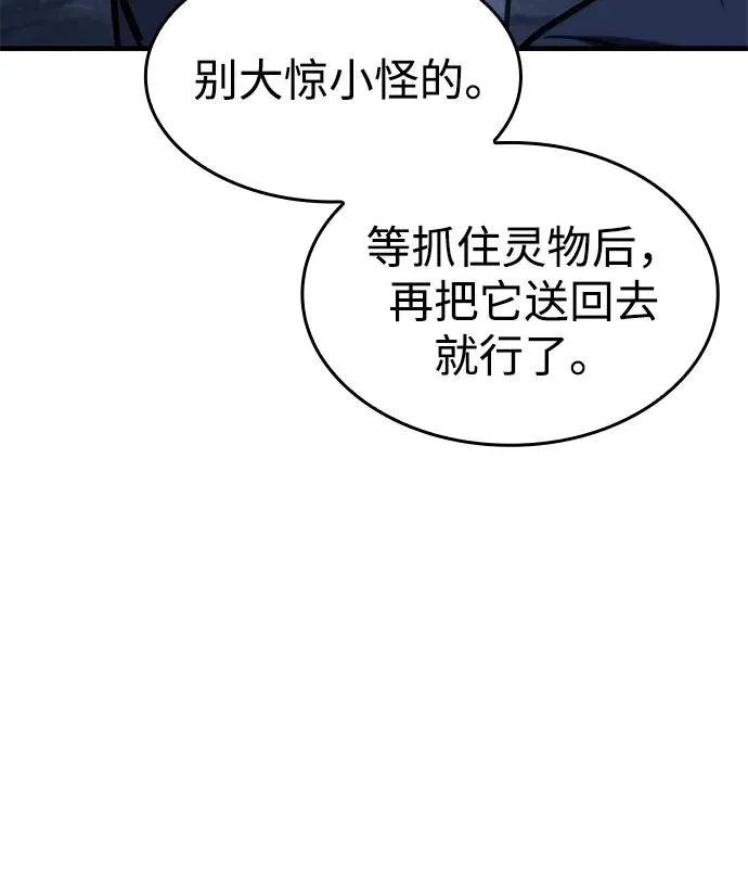 第47话 第98页