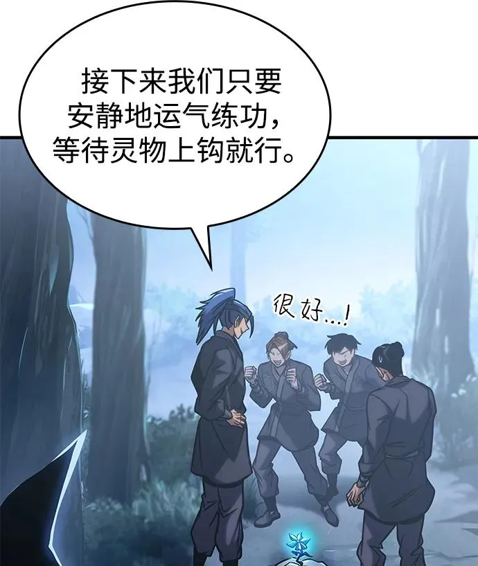 第47话 第103页