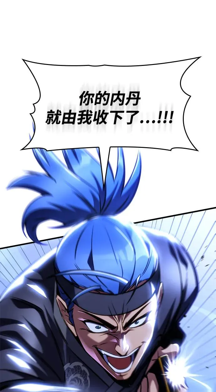 第48话 第2页