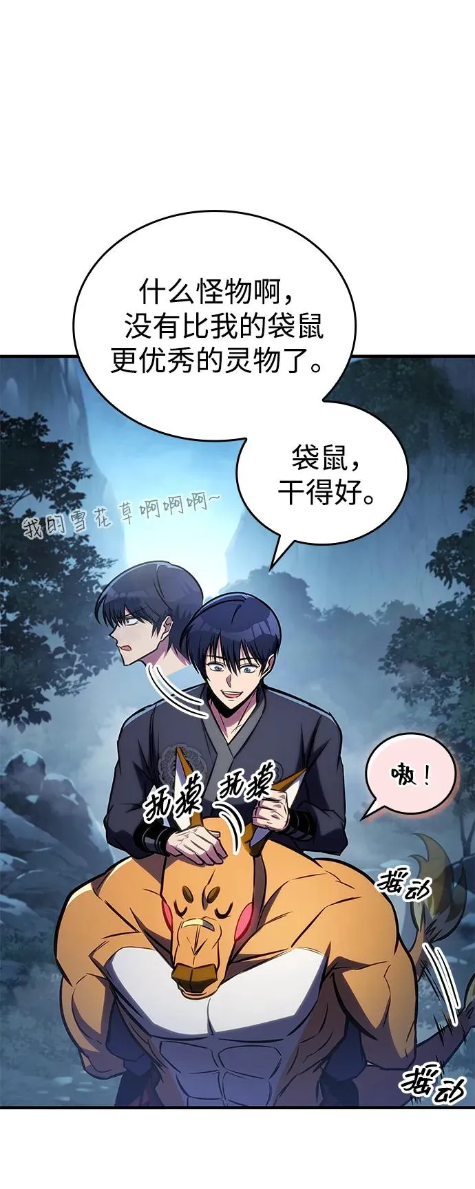 第48话 第11页