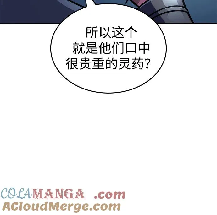 第48话 第13页