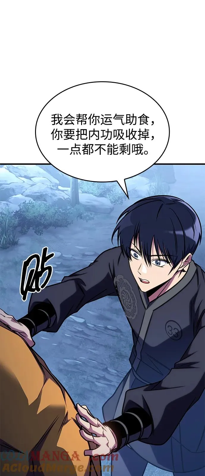第48话 第17页