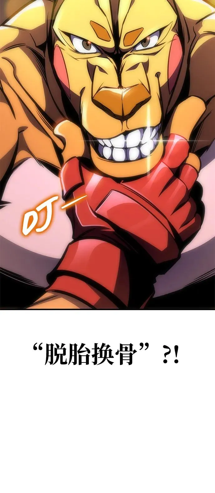 第48话 第34页