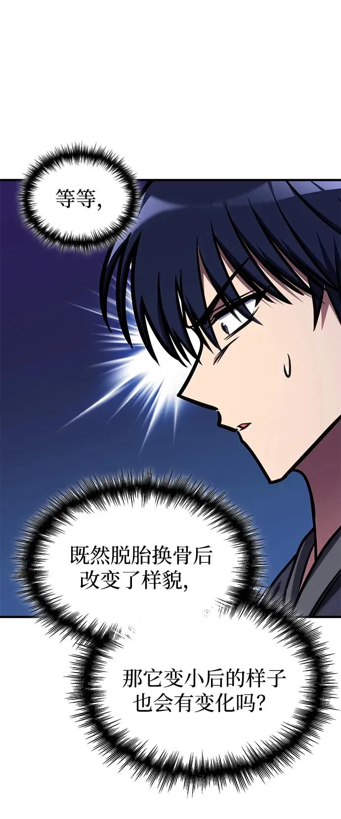 第48话 第40页