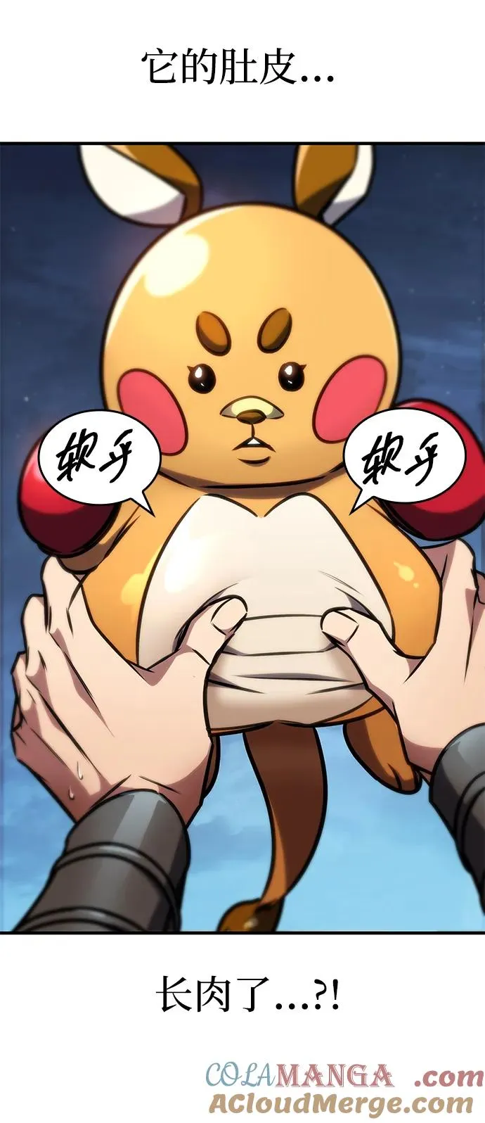 第48话 第49页