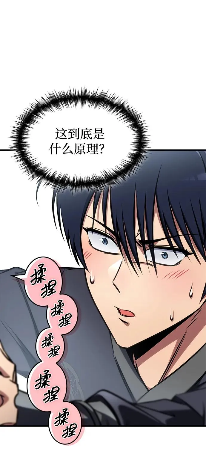 第48话 第50页