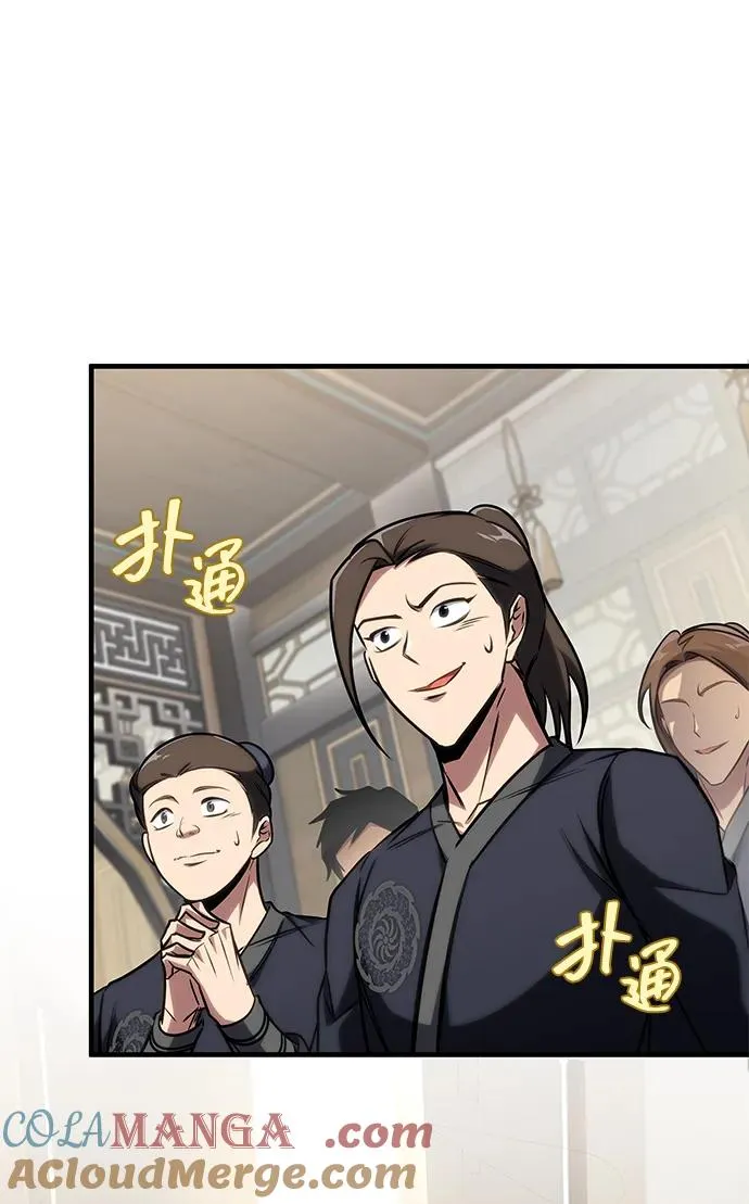 第48话 第61页