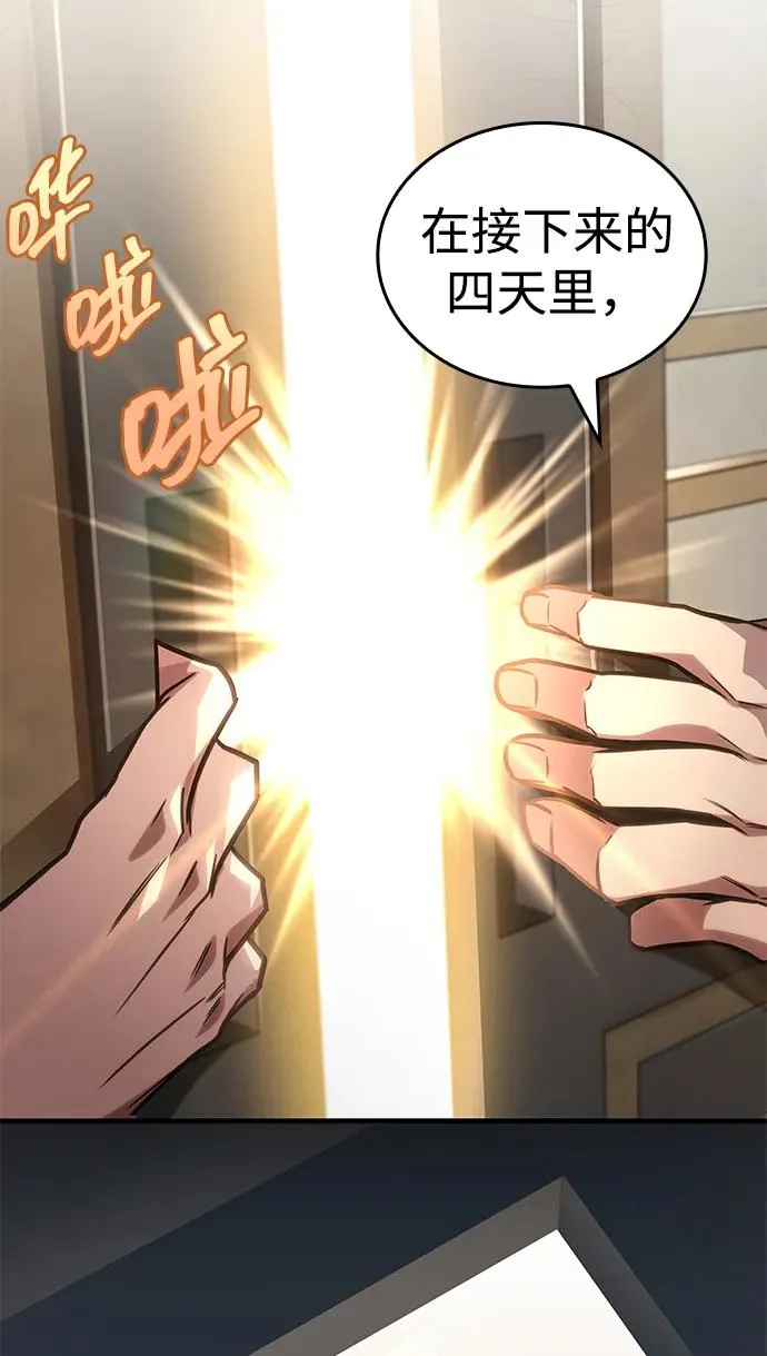 第48话 第62页