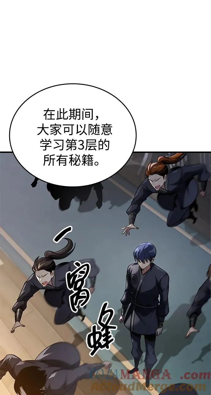 第48话 第65页