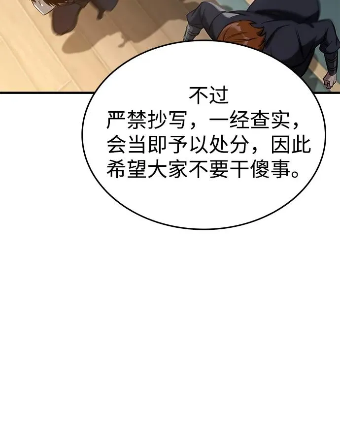 第48话 第66页