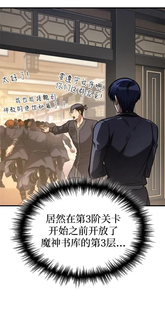 第48话 第67页