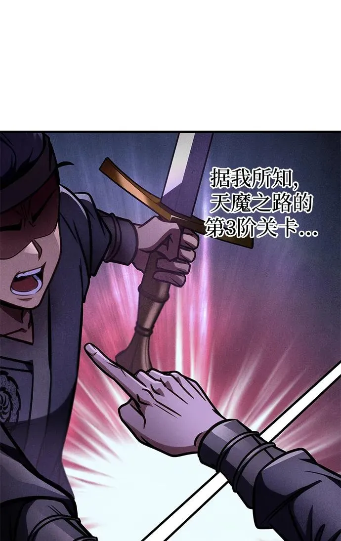 第48话 第70页