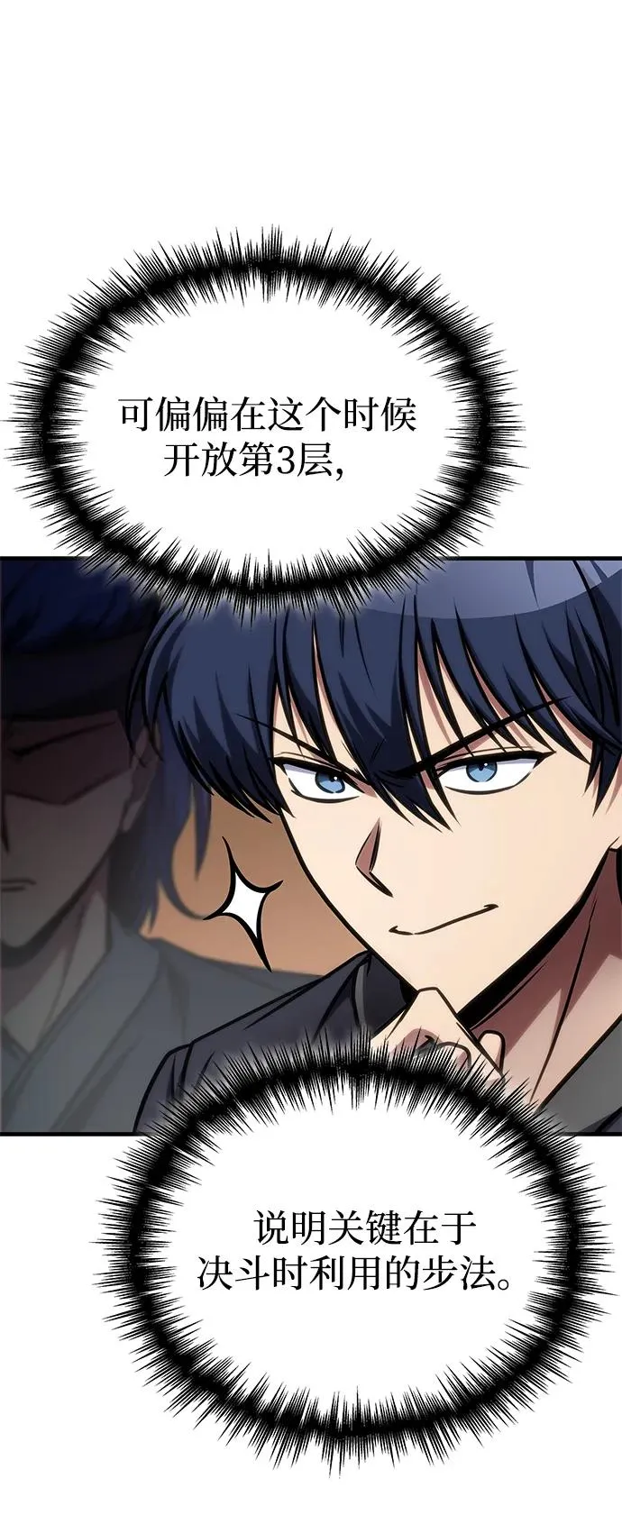 第48话 第72页