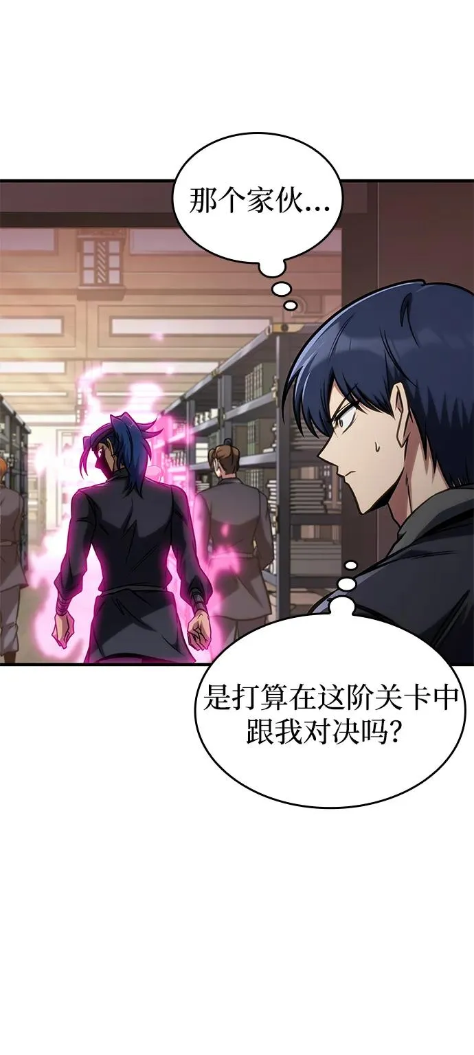第48话 第75页