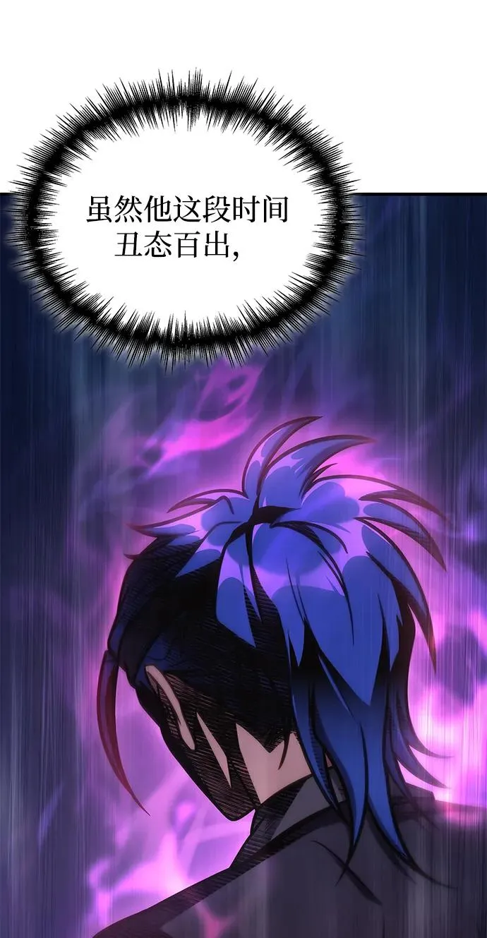 第48话 第76页