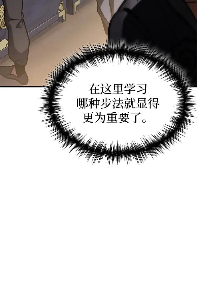 第48话 第79页