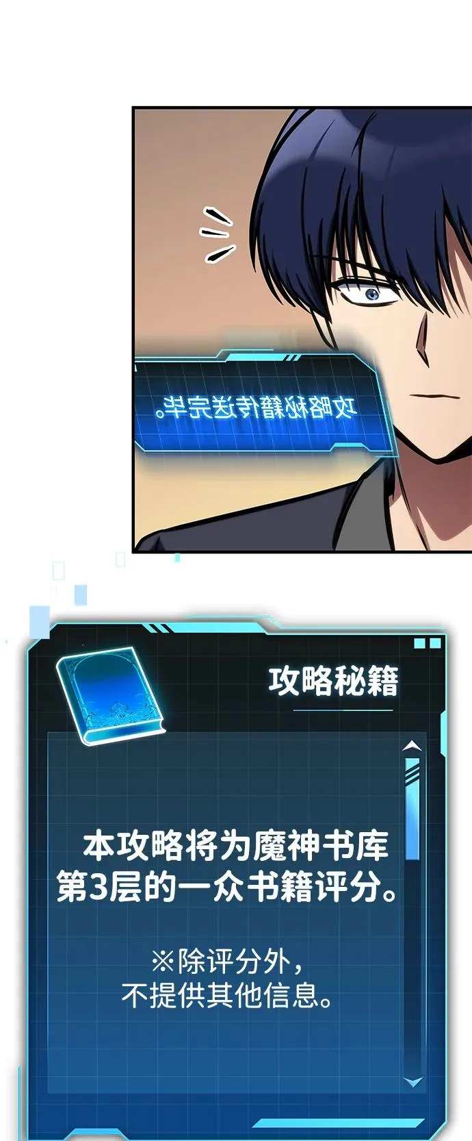 第48话 第80页