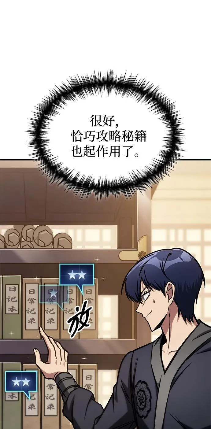第48话 第83页