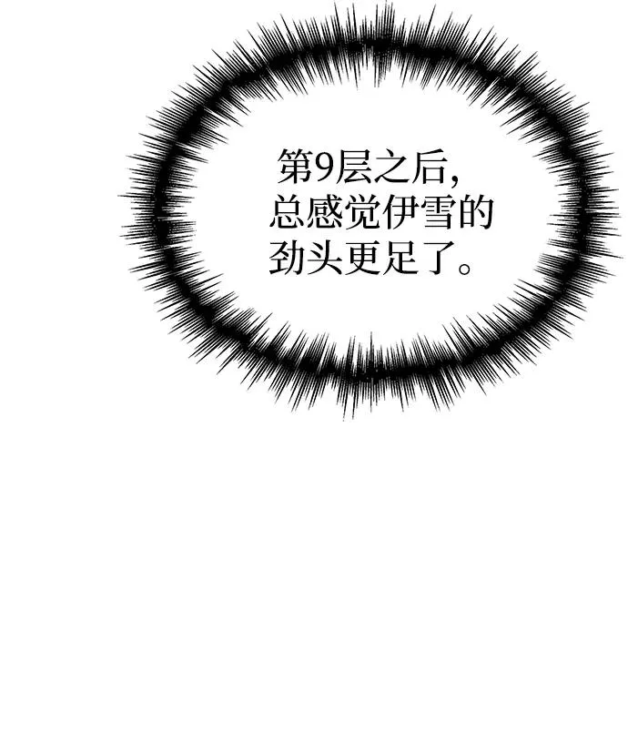 第48话 第86页