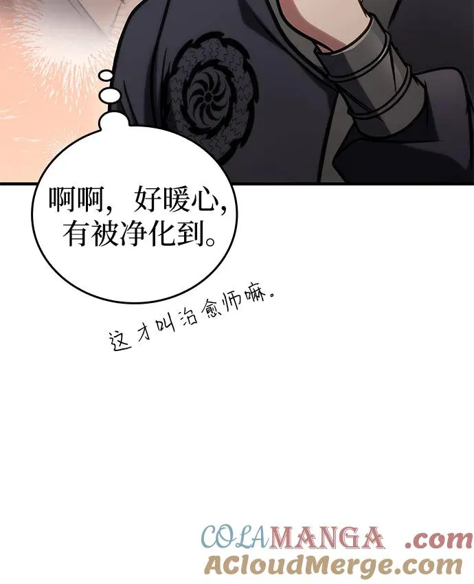 第48话 第93页