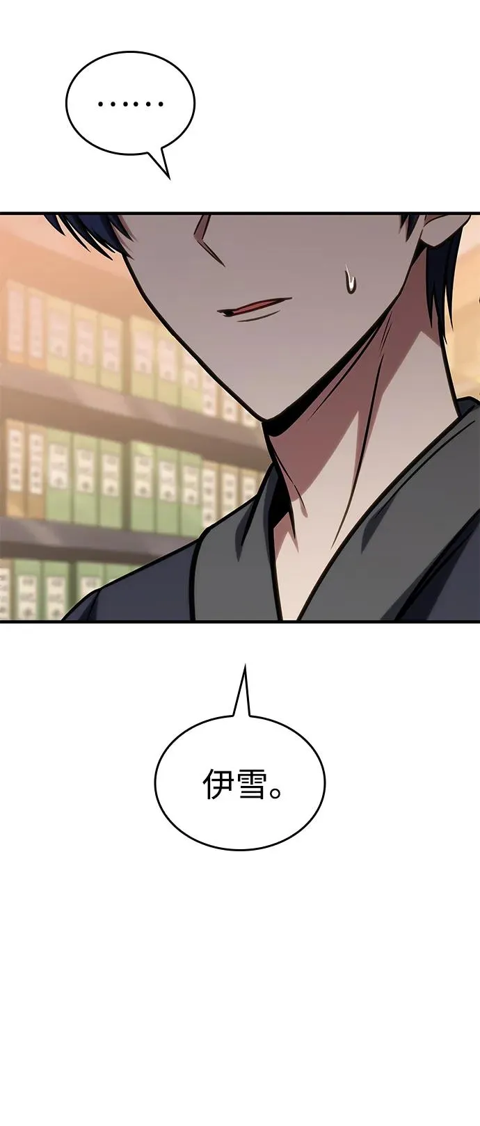 第48话 第94页