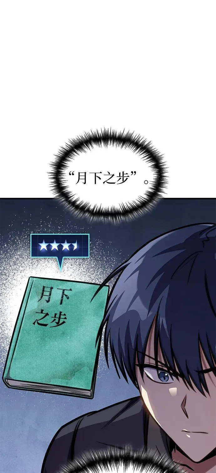 第48话 第96页