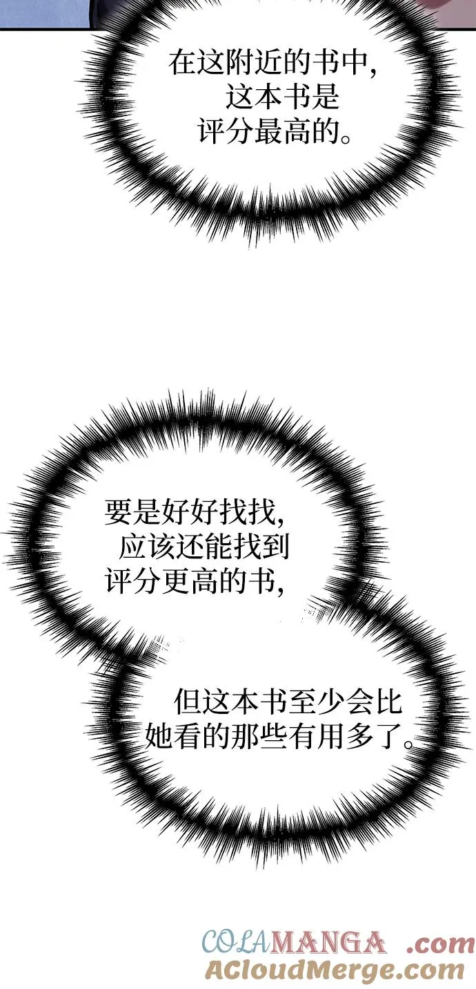 第48话 第97页