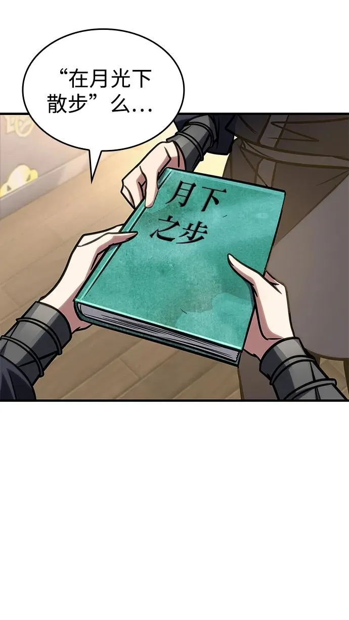 第48话 第98页
