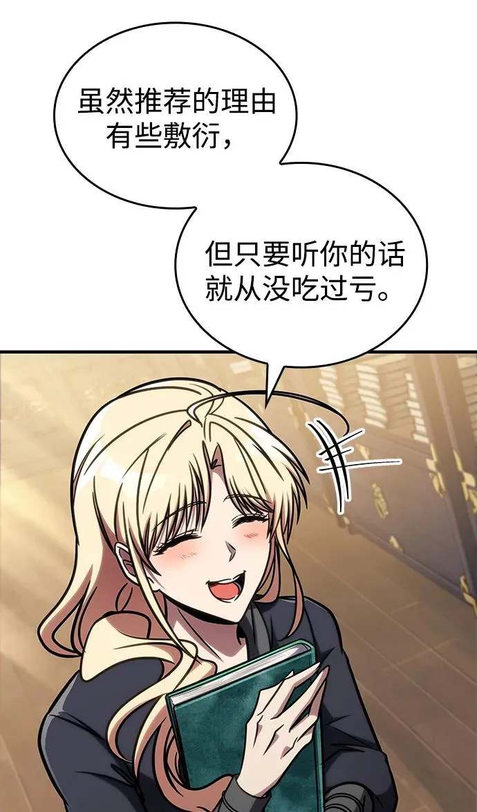 第48话 第99页