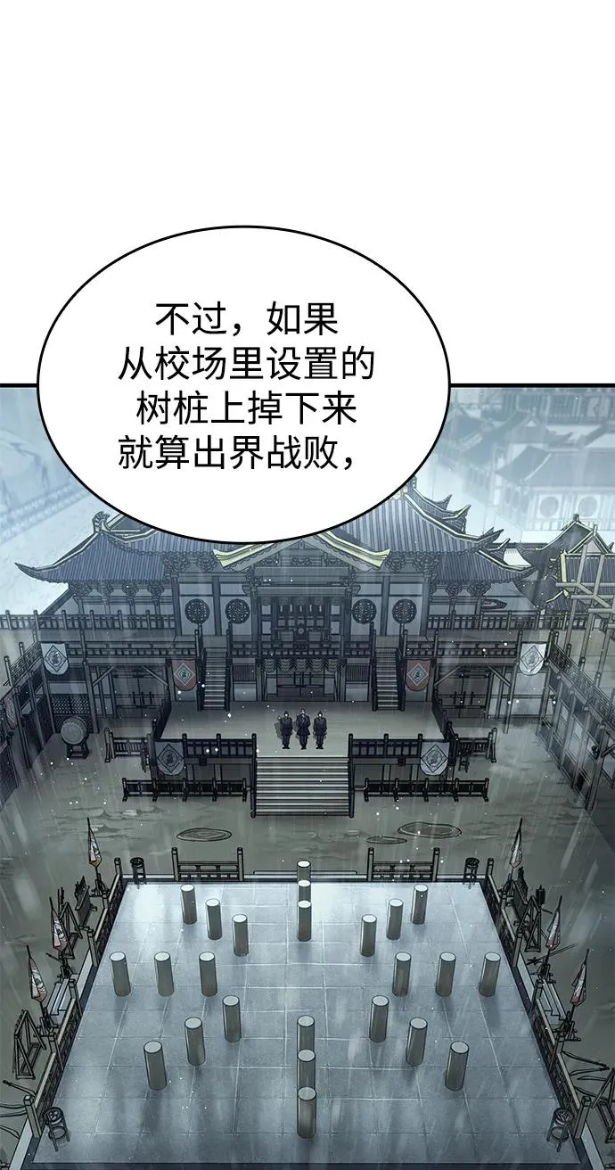 第48话 第116页