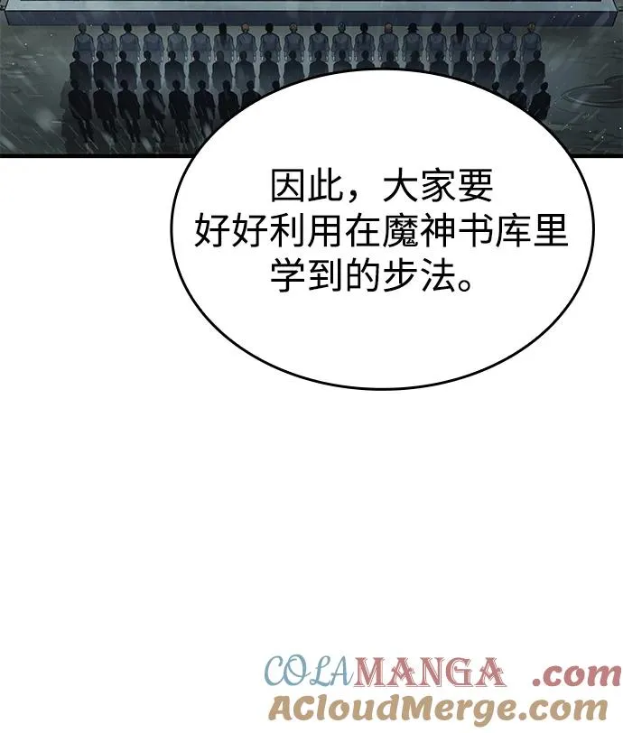 第48话 第117页