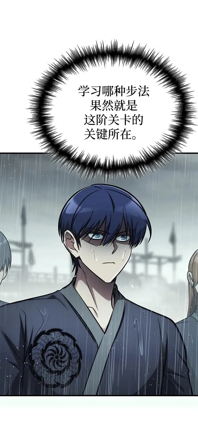 第48话 第119页