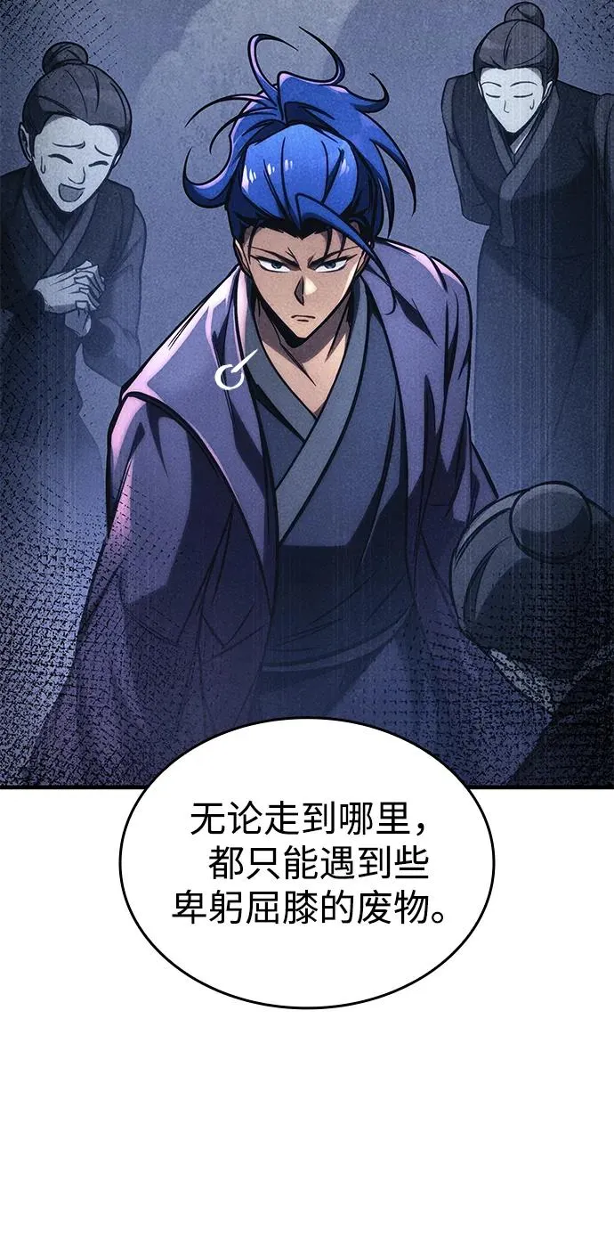第49话 第7页