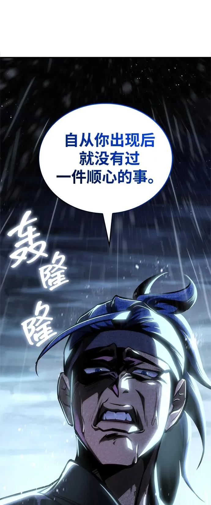 第49话 第11页