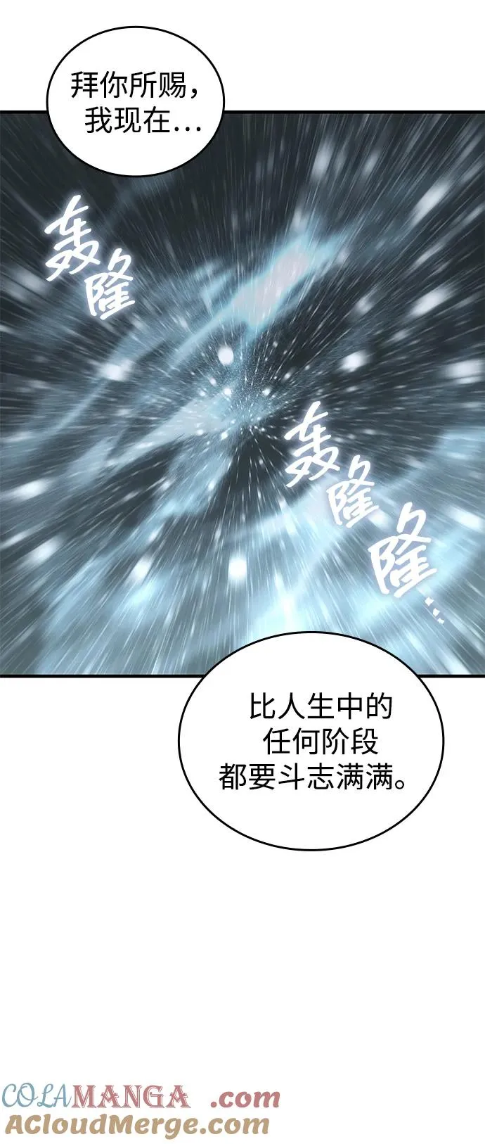 第49话 第13页