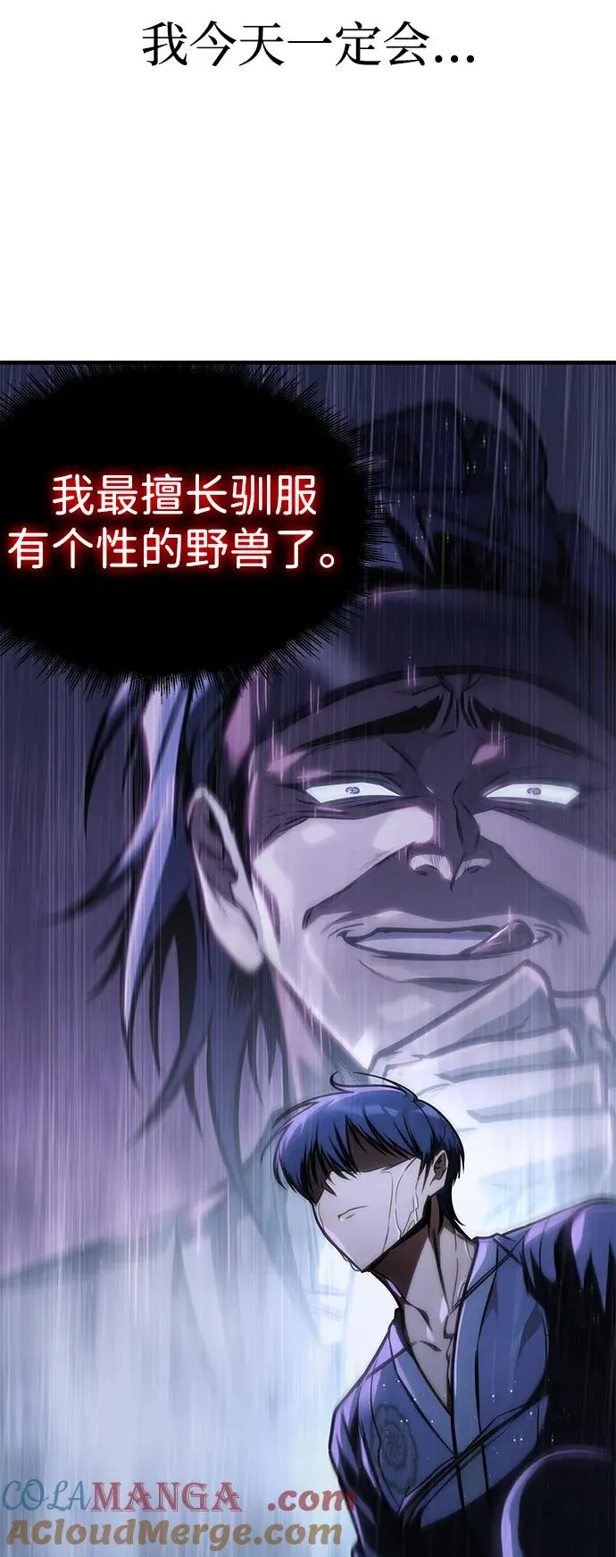 第49话 第25页