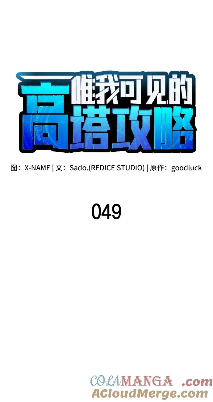 第49话 第29页