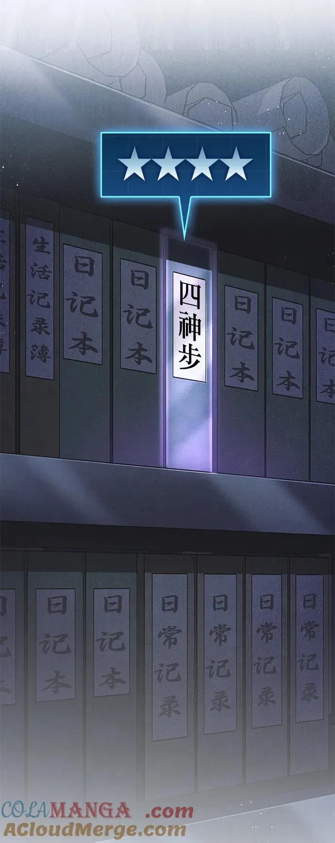 第49话 第41页