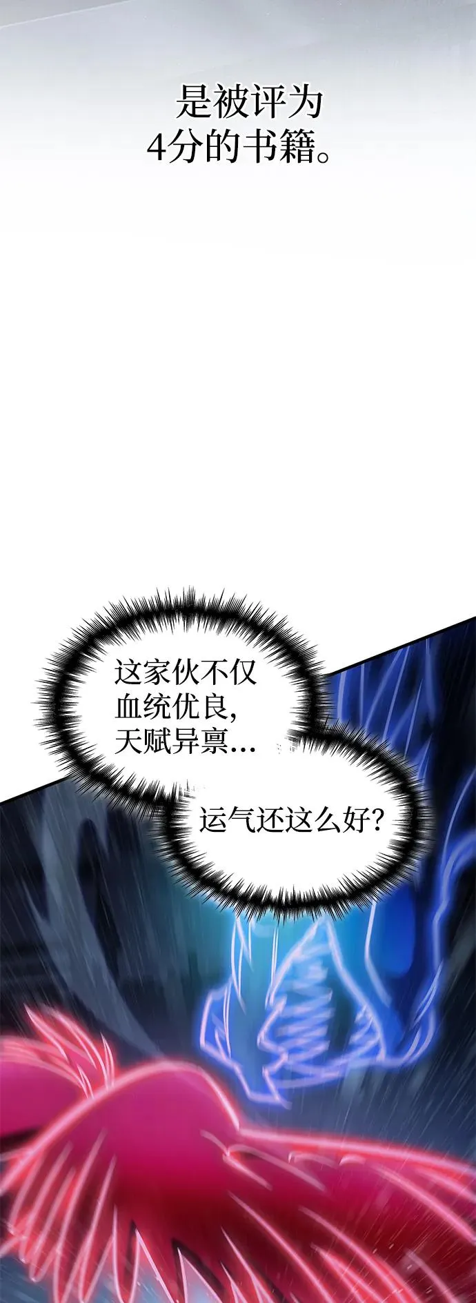 第49话 第42页