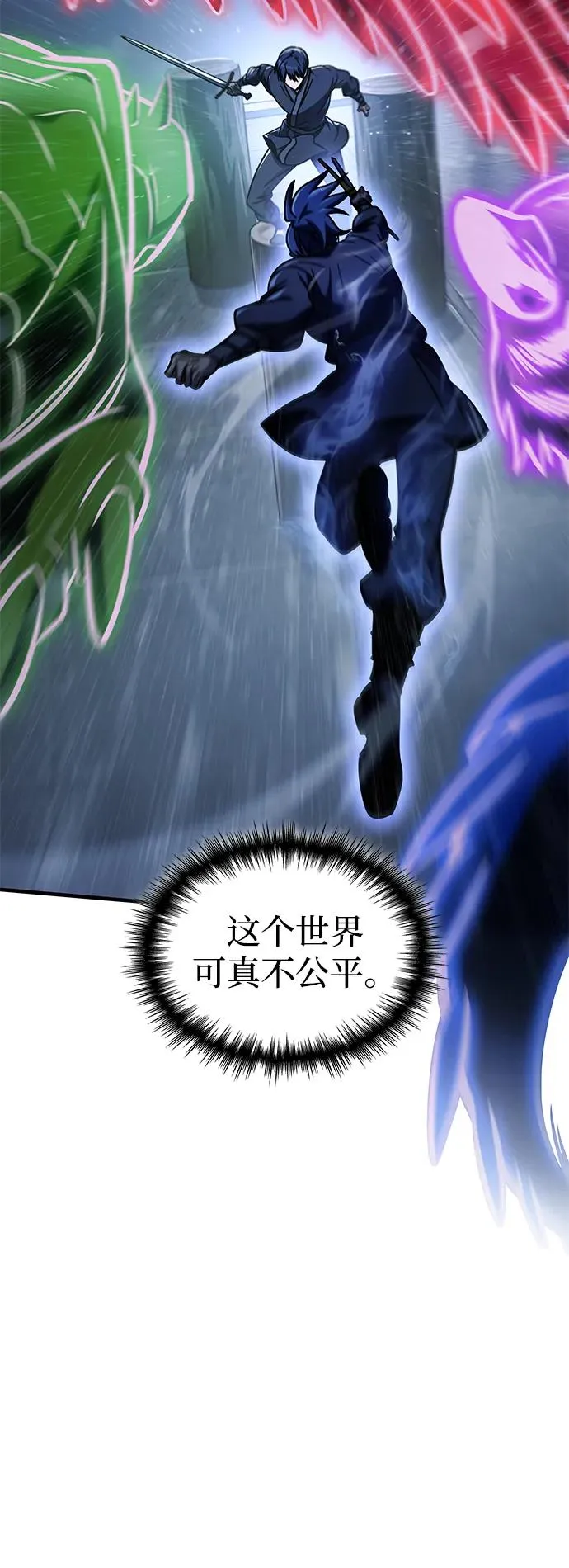 第49话 第43页