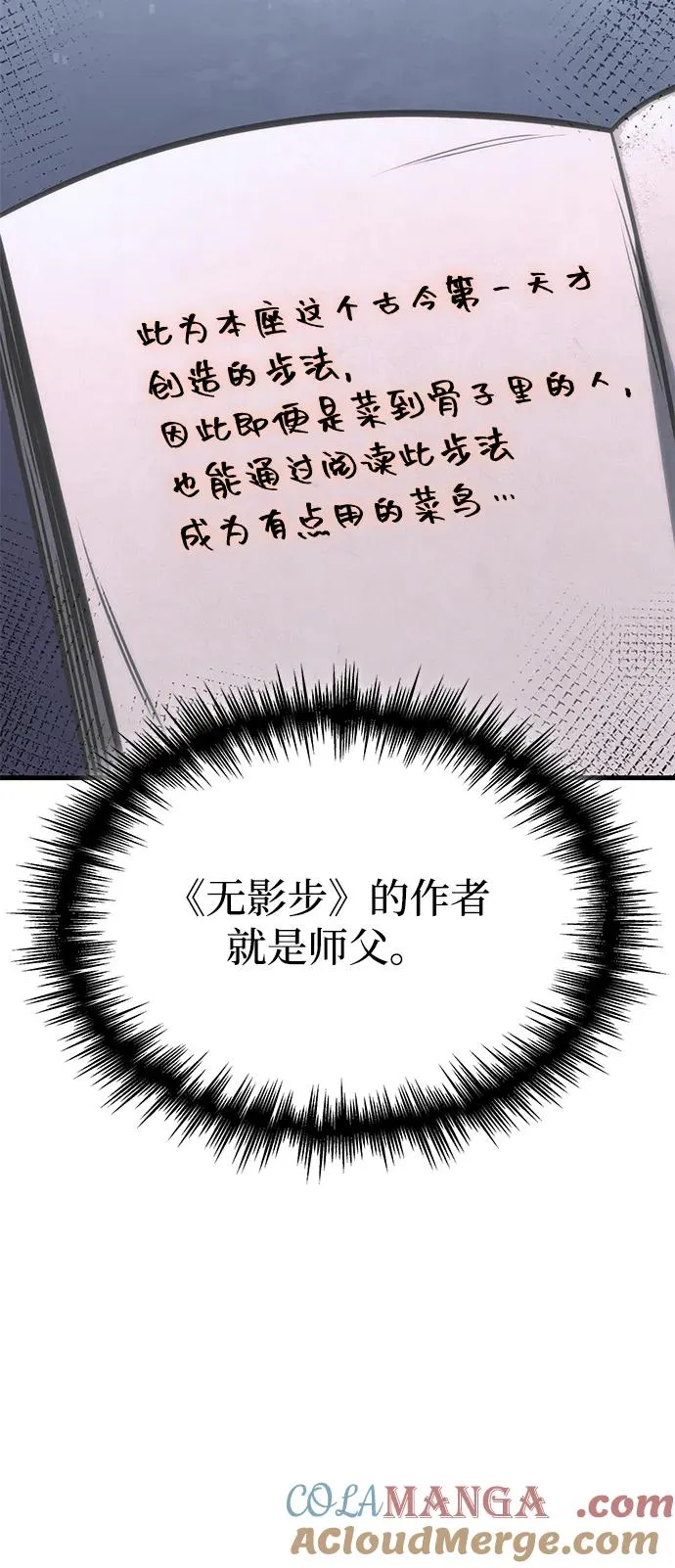 第49话 第49页