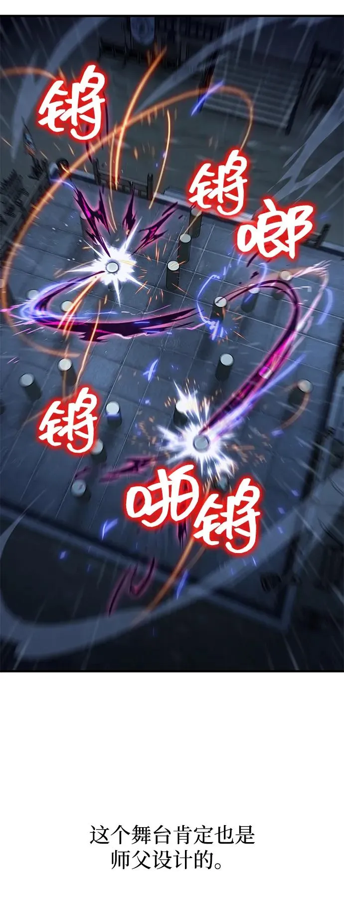 第49话 第54页