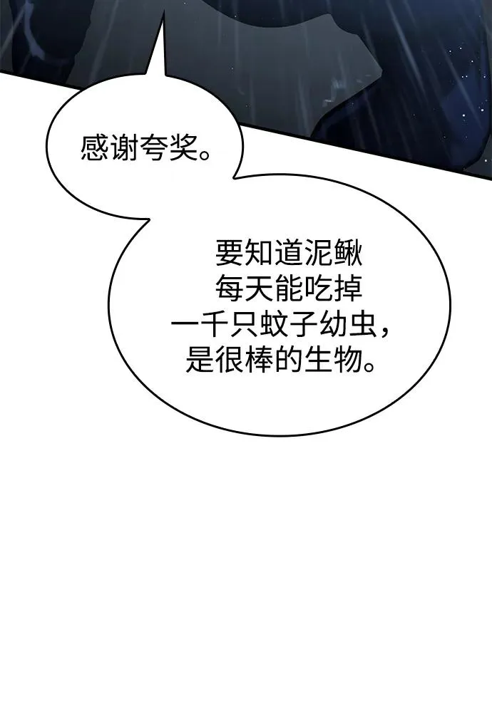第49话 第60页