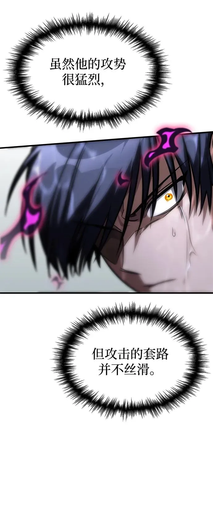 第49话 第66页