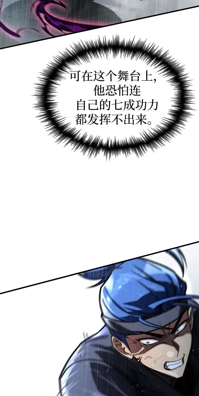 第49话 第68页